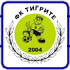 Тигрите U14 (София)